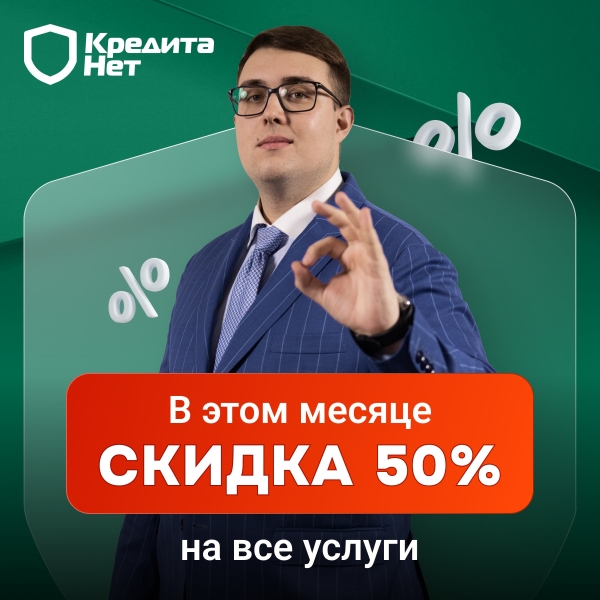 Решиться на банкротство. Топ-10 лучших компаний по этой процедуре в Москве и регионах