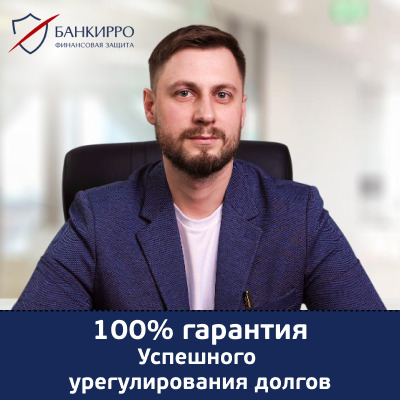 Решиться на банкротство. Топ-10 лучших компаний по этой процедуре в Москве и регионах