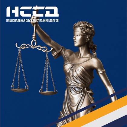 Решиться на банкротство. Топ-10 лучших компаний по этой процедуре в Москве и регионах