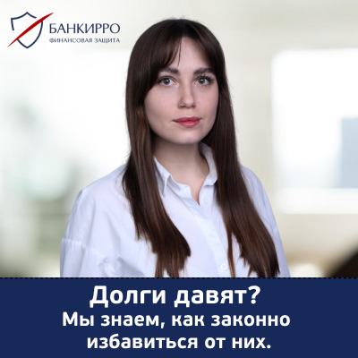 Решиться на банкротство. Топ-10 лучших компаний по этой процедуре в Москве и регионах