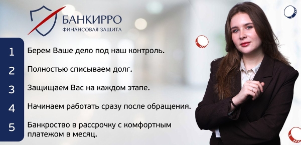 Решиться на банкротство. Топ-10 лучших компаний по этой процедуре в Москве и регионах