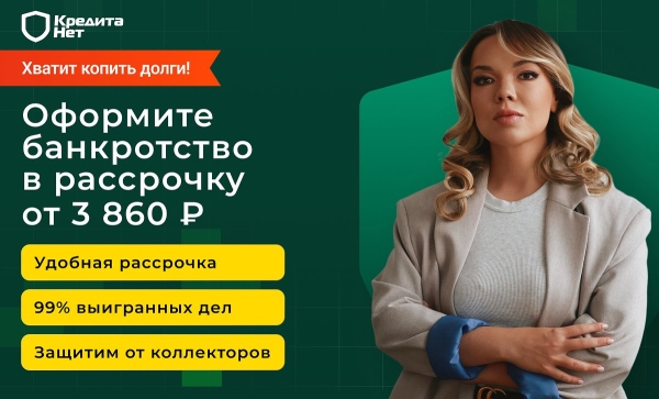 Решиться на банкротство. Топ-10 лучших компаний по этой процедуре в Москве и регионах