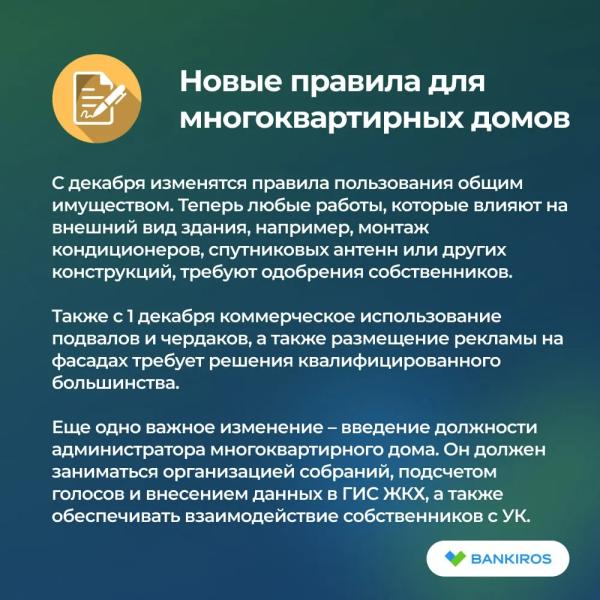 Какие законы вступают в силу в России с 1 декабря 2025 года Какие законы вступают в силу в России с 1 декабря 2025 года