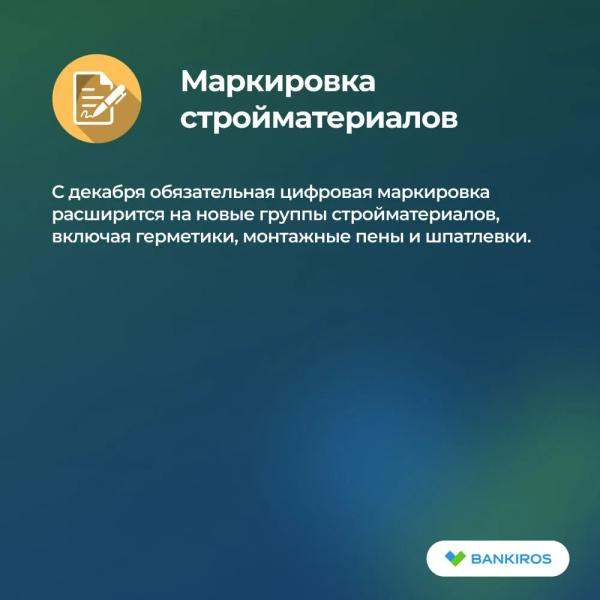 Какие законы вступают в силу в России с 1 декабря 2025 года Какие законы вступают в силу в России с 1 декабря 2025 года