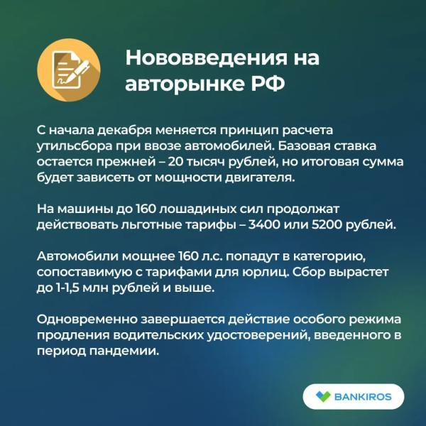Какие законы вступают в силу в России с 1 декабря 2025 года Какие законы вступают в силу в России с 1 декабря 2025 года