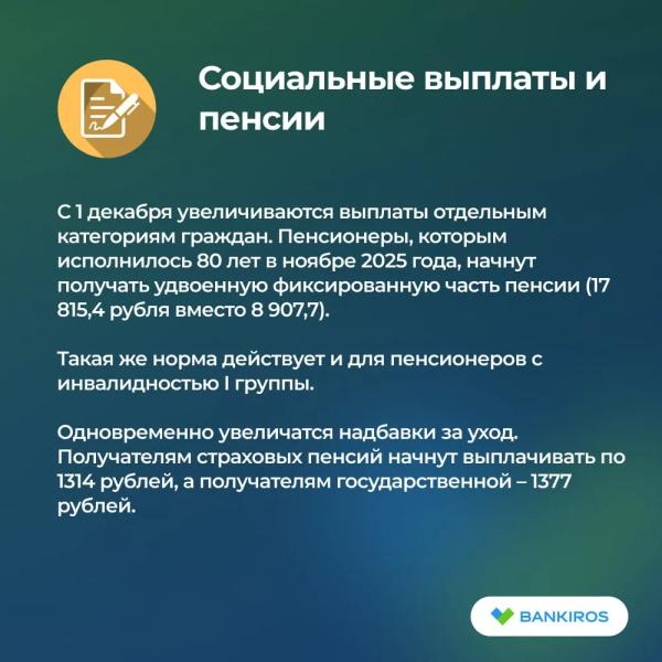 Какие законы вступают в силу в России с 1 декабря 2025 года Какие законы вступают в силу в России с 1 декабря 2025 года