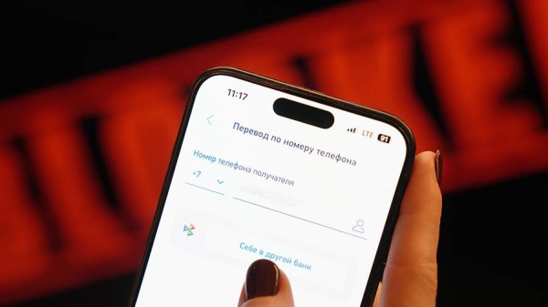 
                    Аналитик рассказала о настороженности банков из-за схожих сумм денежных переводов

        