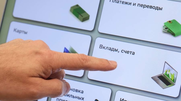 
                    Финсоветник предупредила о скрытых уловках банков для обмана вкладчиков

        