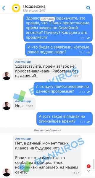 Семейную ипотеку сворачивают? Действительно ли банки приостановили выдачу Семейную ипотеку сворачивают? Действительно ли банки приостановили выдачу