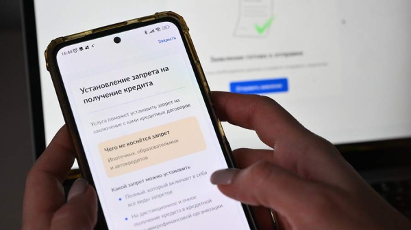 Россияне слабо информированы о возможности установления самозапретов на кредиты
Россияне слабо информированы о возможности установления самозапретов на кредиты