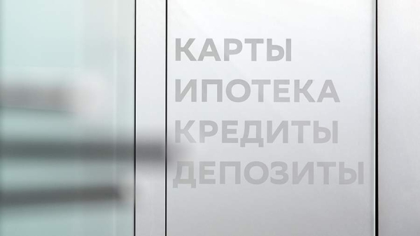 Аналитик рассказала об изменениях вкладов и кредитов в 2026 году
Аналитик рассказала об изменениях вкладов и кредитов в 2026 году