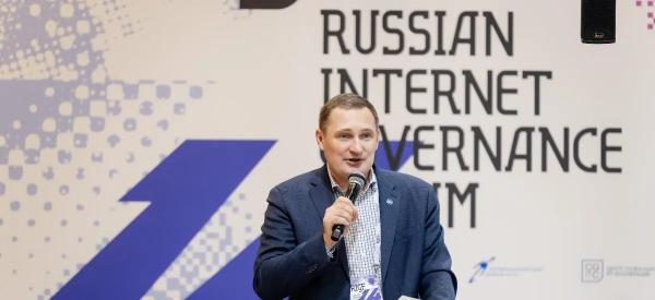 Опубликована программа 16-го Российского форума по управлению интернетом (RIGF 2026) 