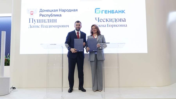 
                    АО &laquo;ГЕНБАНК&raquo; и правительство ДНР заключили соглашение о стратегическом партнерстве

        