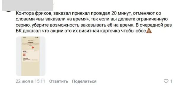 &laquo;Бургер Кинг&raquo; не доложил товар в заказ: что делать и куда жаловаться