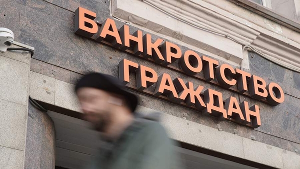 
                    Россиян массово склоняют к банкротству

        