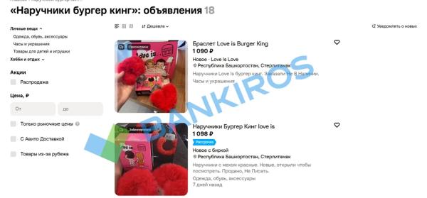 &laquo;Бургер Кинг&raquo; не доложил товар в заказ: что делать и куда жаловаться
