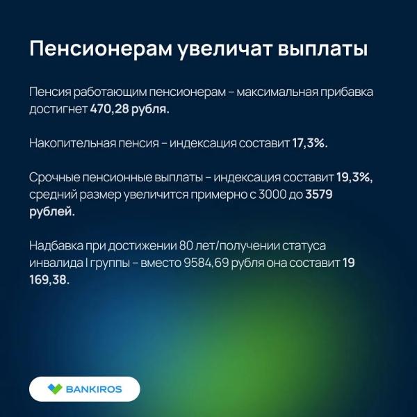 Что изменится в жизни россиян с 1 августа 2026 года: пенсии, ОСАГО, ЖКХ и налоги