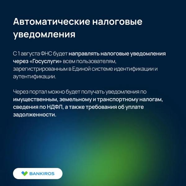 Что изменится в жизни россиян с 1 августа 2026 года: пенсии, ОСАГО, ЖКХ и налоги