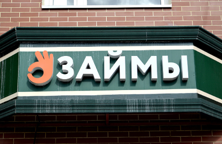 Рынок микрозаймов начал сжиматься