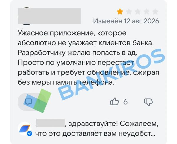 «Отдельный вид шаманизма»: какие приложения банков открываются без интернета «Отдельный вид шаманизма»: какие приложения банков открываются без интернета