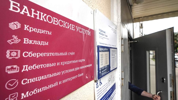 Банки могут закрыть более 2 тыс. отделений в этом году
Банки могут закрыть более 2 тыс. отделений в этом году