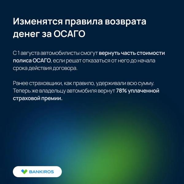 Что изменится в жизни россиян с 1 августа 2026 года: пенсии, ОСАГО, ЖКХ и налоги