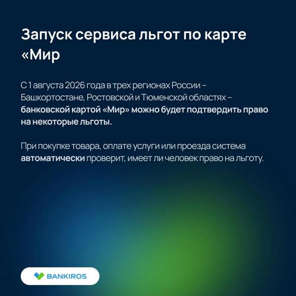Что изменится в жизни россиян с 1 августа 2026 года: пенсии, ОСАГО, ЖКХ и налоги