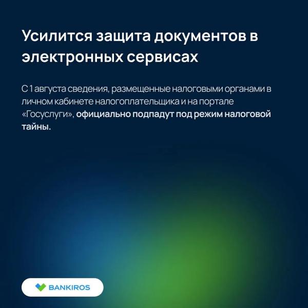 Что изменится в жизни россиян с 1 августа 2026 года: пенсии, ОСАГО, ЖКХ и налоги