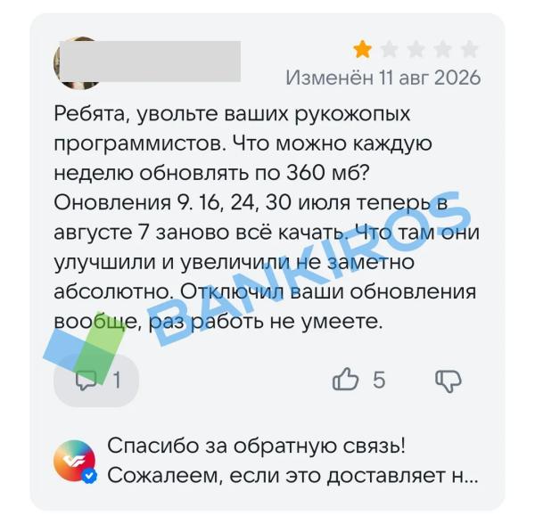 «Отдельный вид шаманизма»: какие приложения банков открываются без интернета «Отдельный вид шаманизма»: какие приложения банков открываются без интернета