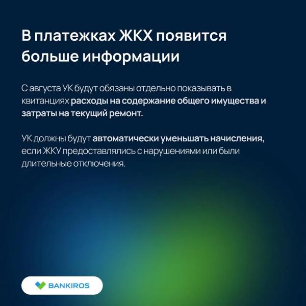 Что изменится в жизни россиян с 1 августа 2026 года: пенсии, ОСАГО, ЖКХ и налоги
