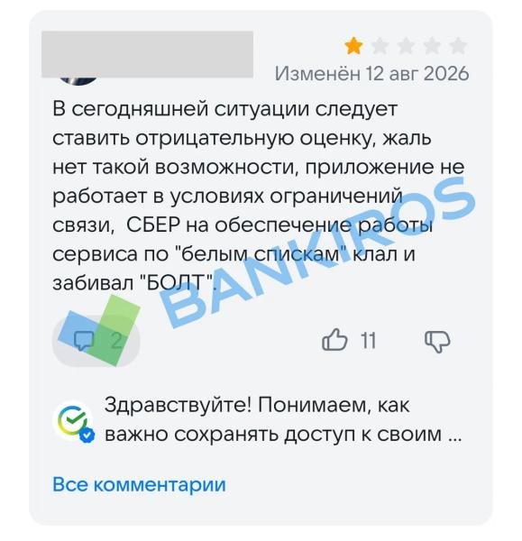 «Отдельный вид шаманизма»: какие приложения банков открываются без интернета «Отдельный вид шаманизма»: какие приложения банков открываются без интернета