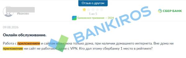 «Отдельный вид шаманизма»: какие приложения банков открываются без интернета «Отдельный вид шаманизма»: какие приложения банков открываются без интернета