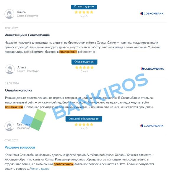 «Отдельный вид шаманизма»: какие приложения банков открываются без интернета «Отдельный вид шаманизма»: какие приложения банков открываются без интернета