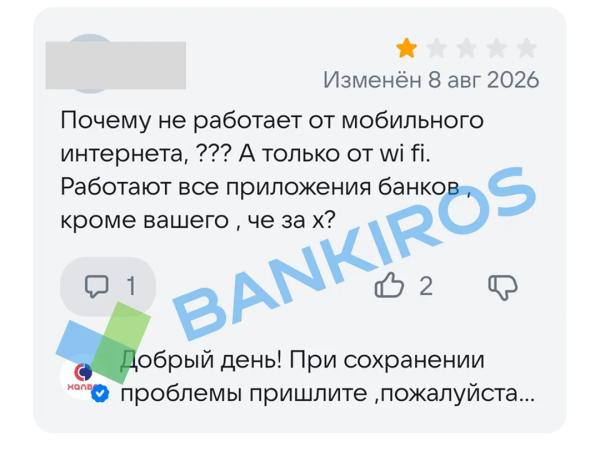 «Отдельный вид шаманизма»: какие приложения банков открываются без интернета «Отдельный вид шаманизма»: какие приложения банков открываются без интернета