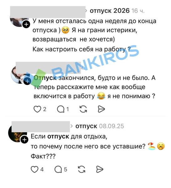 Депрессия и &laquo;перегорание&raquo;: как без последствий выйти от отпуска на работу?