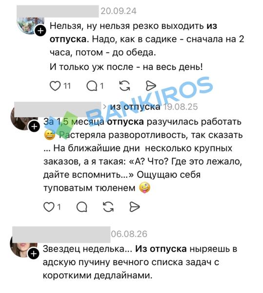 Депрессия и &laquo;перегорание&raquo;: как без последствий выйти от отпуска на работу?
