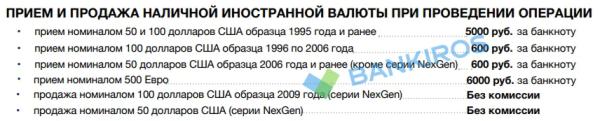 Обмен &laquo;старых&raquo; долларов на &laquo;новые&raquo;: в каких банках нет комиссий за прием валюты
