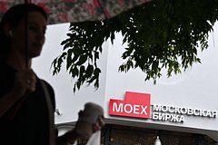 Мосбиржа утвердит выплату дивидендов