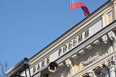 Работы нобелевских лауреатов назвали руководством к действию для Банка России Работы нобелевских лауреатов назвали руководством к действию для Банка России